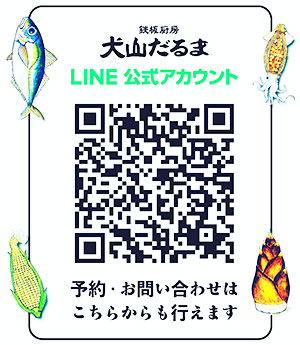 LINE.jpg